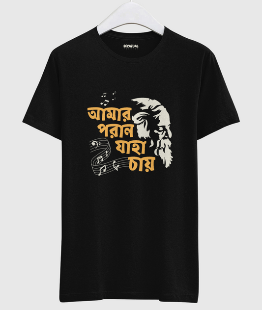 Amar Poran Jaha Chay Unisex Regular Fit T-shirt