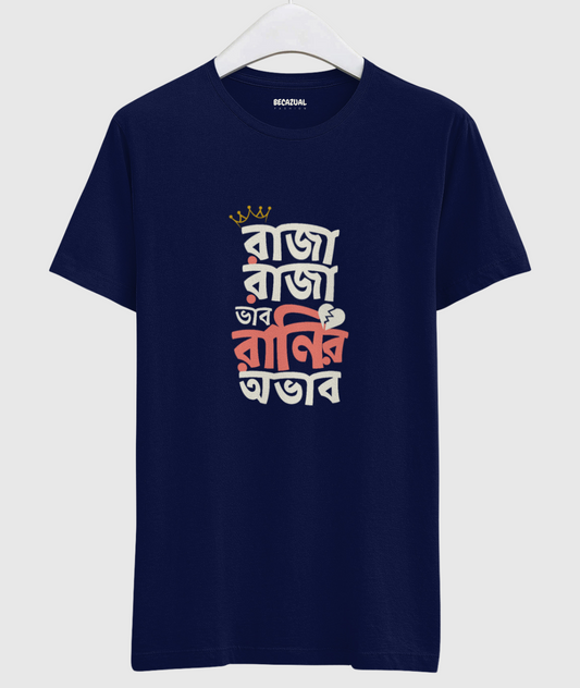 Raja Raja Bhab Ranir Obhab Unisex Regular Fit T-shirt