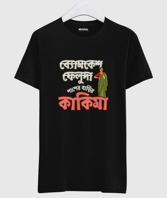 Pasher Barir Kakima Unisex Regular Fit T-shirt