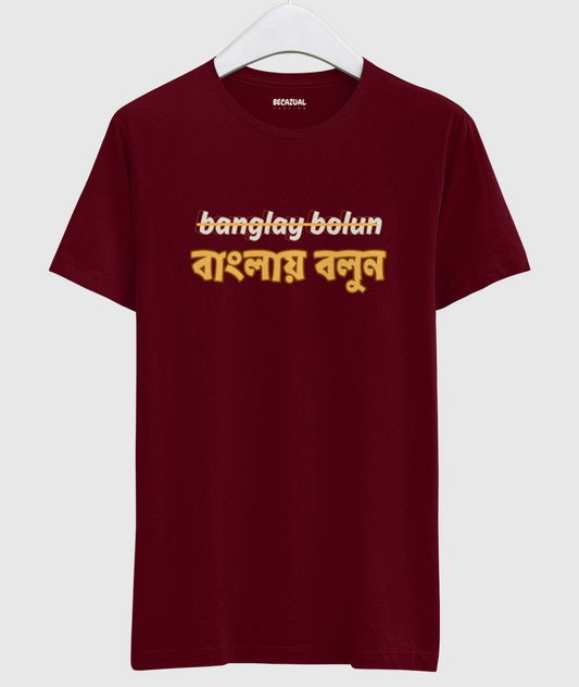 Banglay Bolun Unisex Regular Fit T-shirt