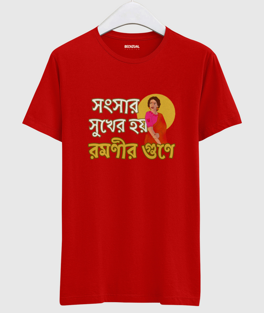 Shongshar Sukher Hoy Romonir Gune Unisex Regular Fit T-shirt