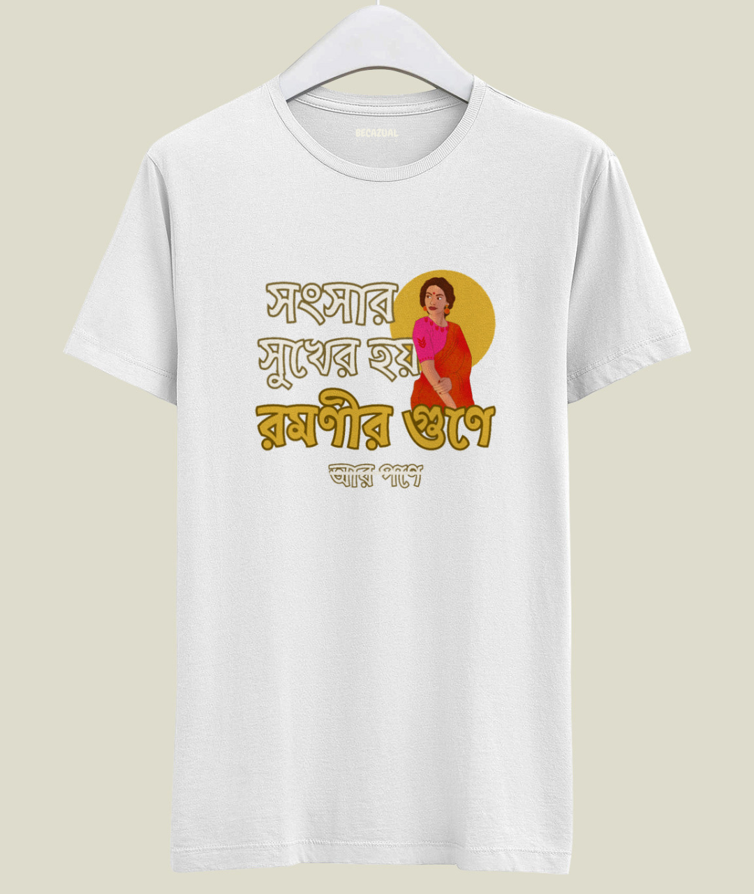 Shongshar Sukher Hoy Romonir Gune not Pone Unisex Regular Fit T-shirt