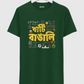 Khati Bangali Unisex Regular Fit T-shirt
